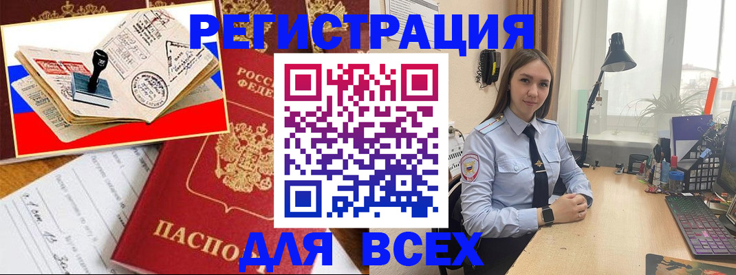 прописка поиск в Томской области