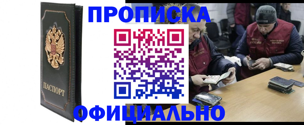 временная регистрация гарантия в Томской области